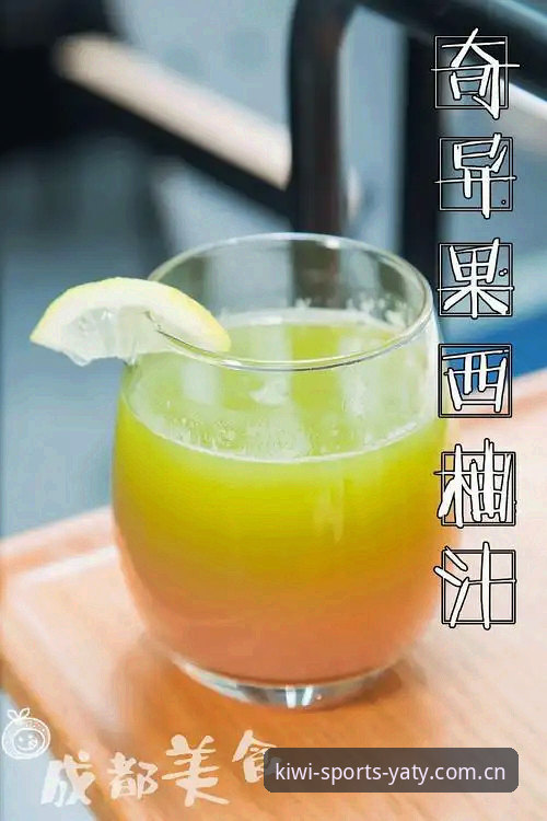 揭秘2026新版奇异果体育：用户真实体验背后的真相